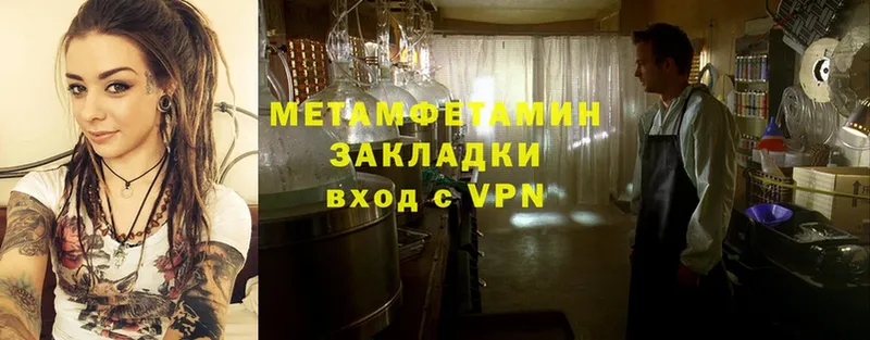 МЕТАМФЕТАМИН Methamphetamine  Ливны 